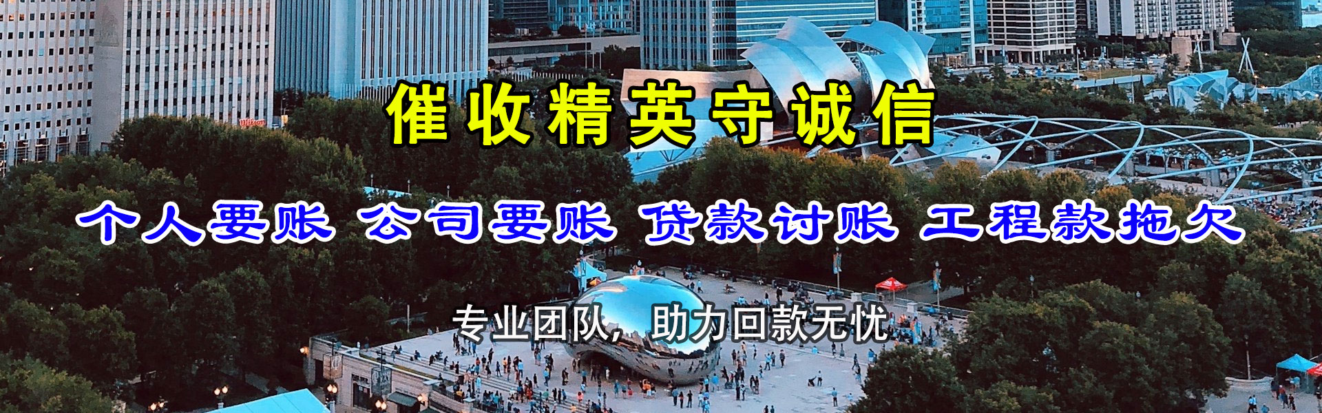 常山要债公司